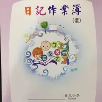 在飛比找蝦皮購物優惠-【JC書局】 (5本一組)明統 國小  作業簿 日記 日記簿