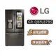 【可議】LG 樂金 GR-QBFL87BS 821公升 敲敲門冰箱 LG冰箱 FL87BS 另售 GR-QLFC87GS
