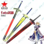 FATE 命運長夜黑化SABER誓約勝利之劍石中劍1:1全金屬未開刃有口皆碑FDY