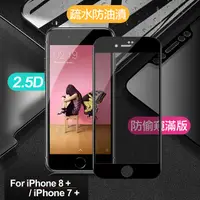 在飛比找PChome24h購物優惠-Xmart for iPhone 8 plus / iPho