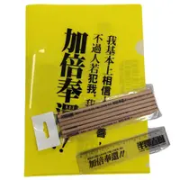 在飛比找誠品線上優惠-半澤直樹加倍奉還文具組