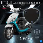 KYMCO CANDY 光陽 AHS進氣護網 風扇護網 風扇蓋 進風罩