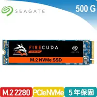 在飛比找蝦皮商城優惠-Seagate 火梭魚【FireCuda 510】 500G