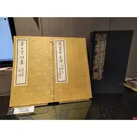 在飛比找蝦皮購物優惠-*茉莉台大店：*絕版*溥心畬《寒玉堂詩詞聯文集》六藝圖書版 