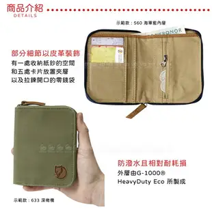 【 Fjallraven 小狐狸 瑞典 Zip Wallet皮夾《橡子》】F24216/短夾/零錢包/休閒短夾