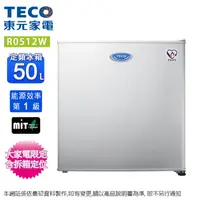 在飛比找蝦皮商城優惠-TECO東元 50L一級定頻單門電冰箱 R0512W~含拆箱