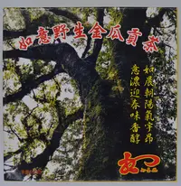 在飛比找Yahoo!奇摩拍賣優惠-2004極品野生千年古樹金瓜貢茶(30克體驗包)