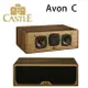 【澄名影音展場】英國 CASTLE 城堡 Avon C 雅芳系列 - CENTER 中製喇叭 /支