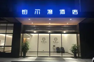 廈門鉑爾灣酒店Jinjiang Inn (Xiamen Airport Huli Avenue)