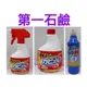 日本【第一石鹼】馬桶清潔劑500ML&浴室除霉噴霧400ML&浴室除霉補充瓶400ML