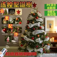 在飛比找蝦皮商城精選優惠-2023新款  高級仿真加密 聖誕樹 家用聖誕樹 PE聖誕樹