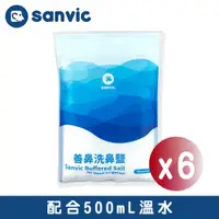 在飛比找PChome24h購物優惠-善鼻 洗鼻鹽6袋 (共360小包)