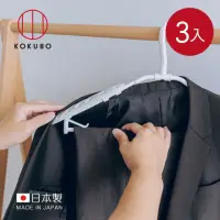 在飛比找momo購物網優惠-【日本小久保KOKUBO】日本製止滑防風寬度調節伸縮型衣架-