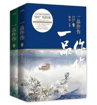 在飛比找Yahoo!奇摩拍賣優惠-一品仵作(全2冊) 鳳今 2015-7-1 江蘇文藝出版社