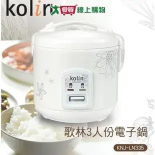 Kolin 歌林 3人份1L電子鍋 KNJ-LN335