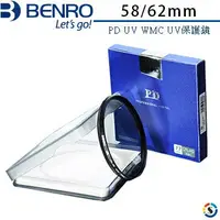 在飛比找樂天市場購物網優惠-BENRO百諾 PD UV WMC UV保護鏡 58mm