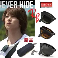 在飛比找PChome24h購物優惠-RAY BAN 雷朋 Wayfarer 折疊式太陽眼鏡 RB