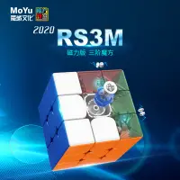 在飛比找蝦皮購物優惠-魔域 RS3M2020 版 3x3 磁力魔方專業比賽 3x3