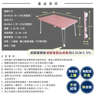 《棒HOME》60x40CM 摺疊桌 (高35CM) / 茶几 / 床上桌/ 折疊桌 / 野餐桌