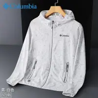 在飛比找Yahoo!奇摩拍賣優惠-亞軒潮店 潮款現出Columbia 哥侖比亞防曬衣男2022