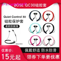 在飛比找蝦皮購物優惠-新款適用Bose QuietControl 30無線藍牙降噪