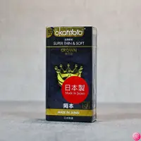 在飛比找蝦皮購物優惠-Okamoto 岡本 CROWN 皇冠型 超薄柔軟 10片 