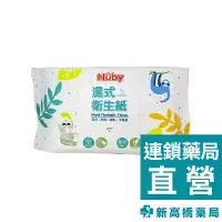 在飛比找蝦皮商城優惠-Nuby 溼式衛生紙 40抽【新高橋藥局】家庭必備 柔紙巾 