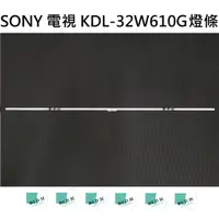 在飛比找蝦皮購物優惠-【木子3C】SONY 電視 KDL-32W610G 燈條 一