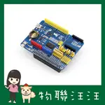 [物聯汪汪] 含稅附發票~ RASPBERRY PI樹莓派轉ARDUINO GPIO UART RTC ARPI600