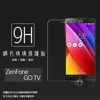 在飛比找樂天市場購物網優惠-超高規格強化技術 ASUS ZenFone Go TV ZB