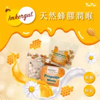 在飛比找蝦皮購物優惠-【德國原裝】Imkergut 蜂蜜蜂膠蜜喉糖 100g 蜂膠