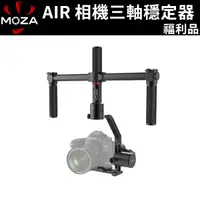 在飛比找蝦皮購物優惠-Moza AIR 一代 三軸穩定器 雙持版本 適配 Cano