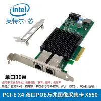 在飛比找Yahoo!奇摩拍賣優惠-全新PCI-E X4 雙口銅纜/POE 10000M工業相機