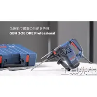 在飛比找蝦皮購物優惠-含稅開發票【工具先生】BOSCH GBH 3-28DRE 三