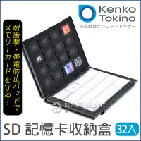 在飛比找蝦皮購物優惠-數位黑膠兔【 Kenko Tokina 日本製 SD 記憶卡