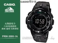 在飛比找Yahoo!奇摩拍賣優惠-CASIO 時計屋 PROTREK PRW-3000-1A 