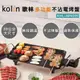 【Kolin 歌林】多功能不沾電烤盤 KHL-MN391