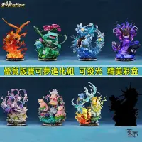 在飛比找蝦皮商城精選優惠-【新品特惠】寶可夢手辦 擺件 寵物小精靈 MFC 寶可夢進化