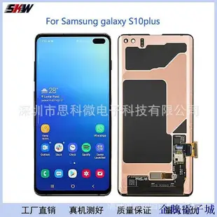 全館免運 【臺灣】正品適用三星Samsung Galaxy S10plus G975螢幕帶框S10+ 顯示螢幕總成 可開發票