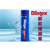 在飛比找樂天市場購物網優惠-@貨比三家不吃虧@ Blistex 碧唇 新款護唇膏 潤唇膏