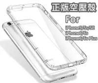 在飛比找Yahoo!奇摩拍賣優惠-空壓殼OPPO R9 PLUS HTC 825 830 72