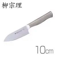 在飛比找PChome24h購物優惠-柳宗理－不銹鋼廚刀（10cm）-日本大師級商品