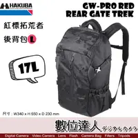 在飛比找蝦皮商城優惠-HAKUBA GW-PRO RED REAR GATE TR