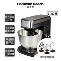 在飛比找蝦皮購物優惠-【有森】美國 漢美馳 Hamilton Beach 健康攪拌