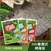 在飛比找蝦皮商城優惠-【MM象】泰式烤海苔(6g*9片)