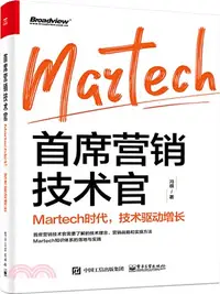 在飛比找三民網路書店優惠-首席營銷技術官：Martech時代，技術驅動增長（簡體書）