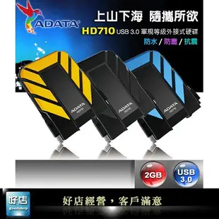 【好店】全新 ADATA 威剛 HD710 2T 2TB 2.5吋 USB3.0 行動硬碟 外接硬碟 隨身硬碟 黑色