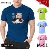 在飛比找momo購物網優惠-【台製良品】台灣製男女款 吸排短T-Shirt貓咪_C004