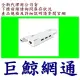 含稅 全新台灣代理商公司貨 TOTOLINK U1003 USB3.0 轉 RJ45 Giga網路卡+集線器 U1003