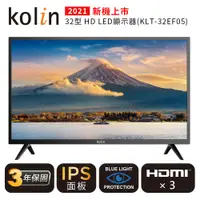 在飛比找蝦皮商城優惠-【Kolin 歌林】32型低藍光HD LED液晶顯示器+視訊